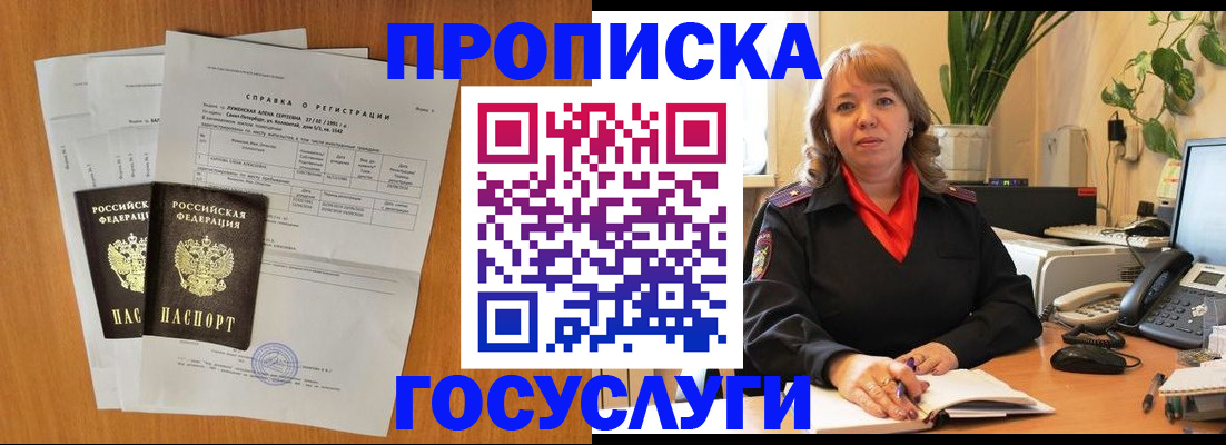 временная регистрация собственник в Каменке