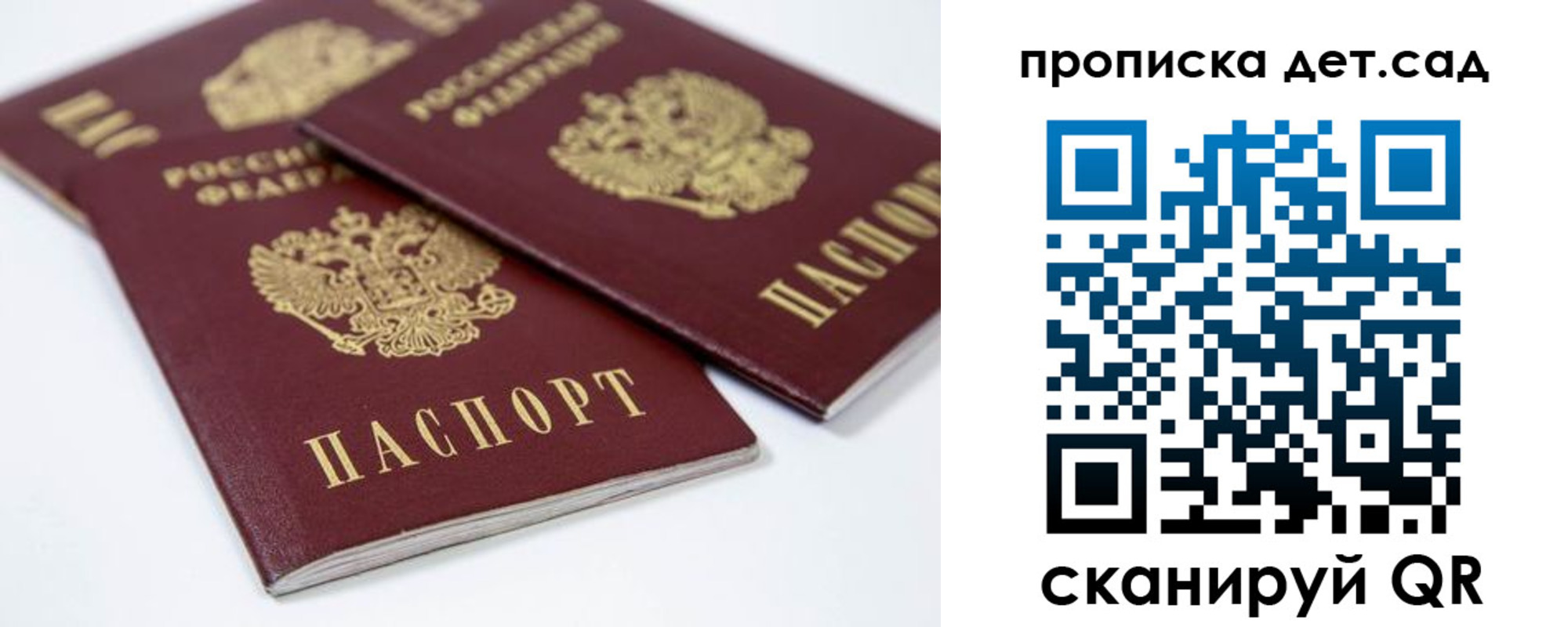 временная регистрация надежно в Каменке