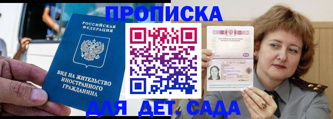 прописка от собственника в Каменке