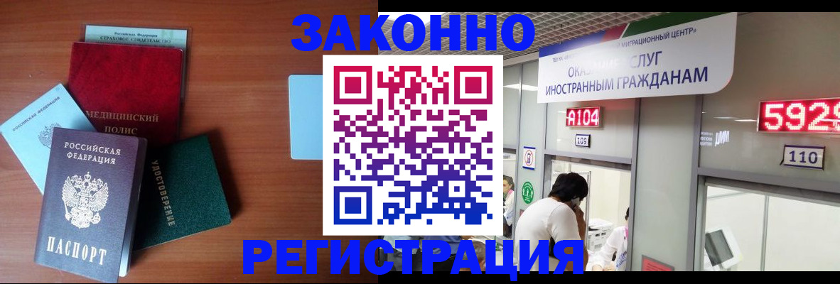 прописка гарантия в Каменке