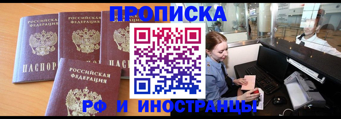 миграционный учет в Каменке