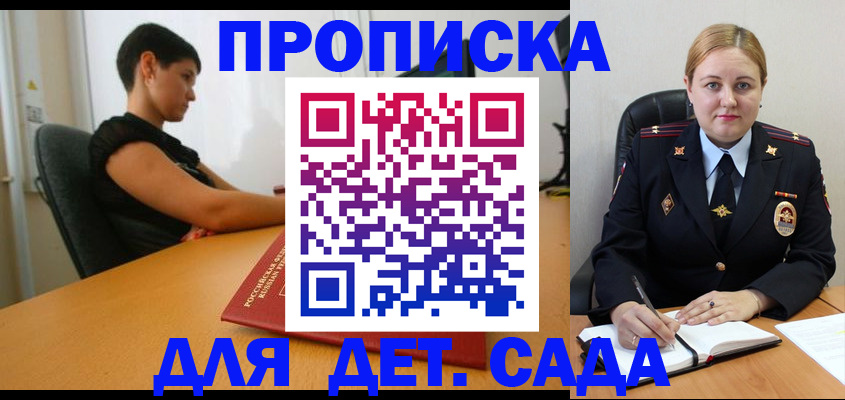 где прописаться в Каменке
