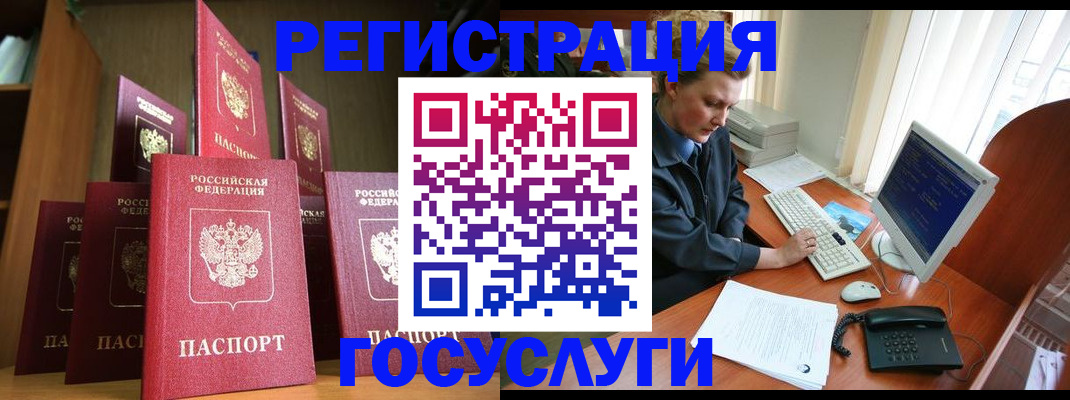 прописка для кредита в Каменке